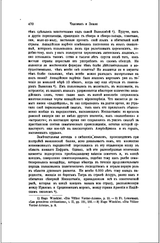 элизе реклю человек и земля 1 ocr