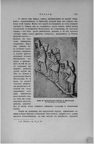 элизе реклю человек и земля 1 ocr