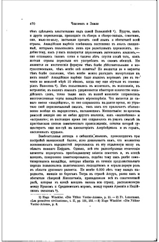 элизе реклю человек и земля 1 ocr