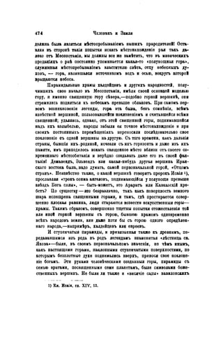 элизе реклю человек и земля 1 ocr