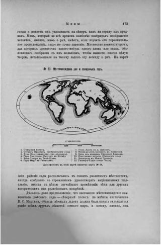 элизе реклю человек и земля 1 ocr