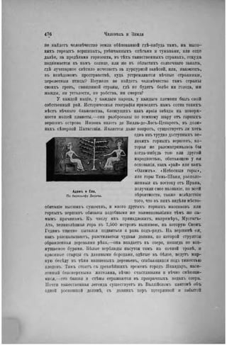 элизе реклю человек и земля 1 ocr