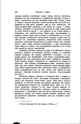 элизе реклю человек и земля 1 ocr