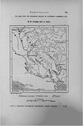 элизе реклю человек и земля 1 ocr