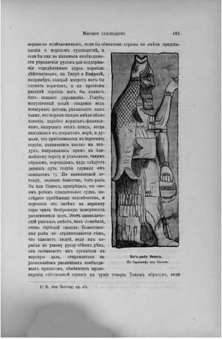 элизе реклю человек и земля 1 ocr