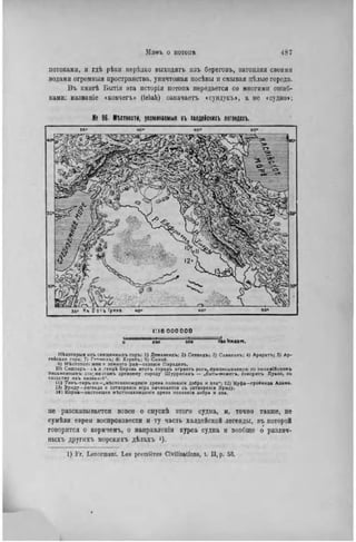 элизе реклю человек и земля 1 ocr