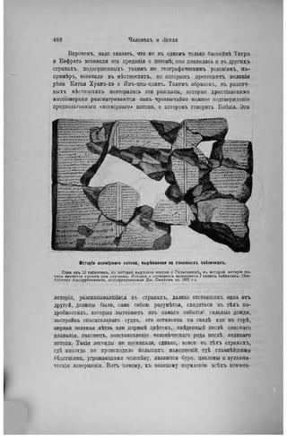 элизе реклю человек и земля 1 ocr