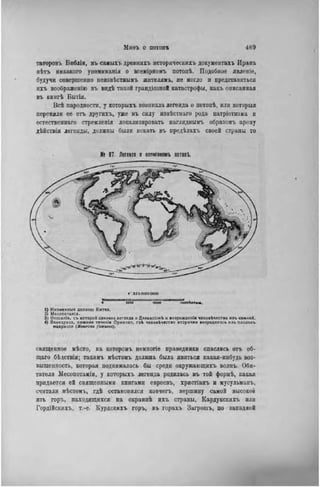 элизе реклю человек и земля 1 ocr