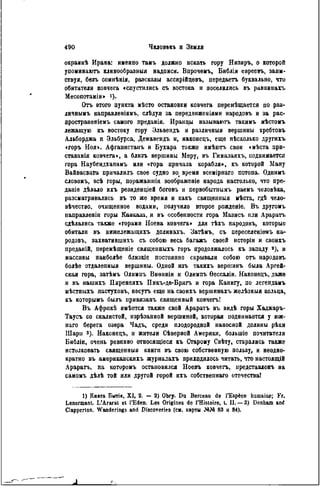 элизе реклю человек и земля 1 ocr