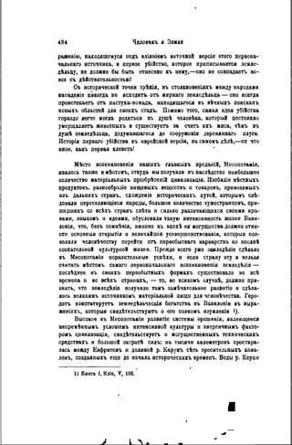 элизе реклю человек и земля 1 ocr