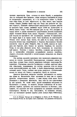 элизе реклю человек и земля 1 ocr