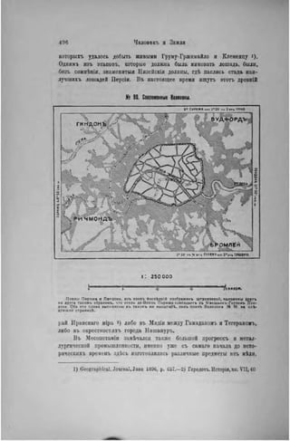 элизе реклю человек и земля 1 ocr