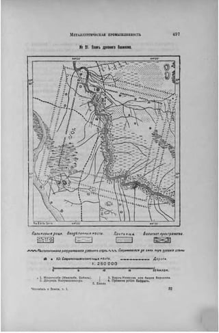 элизе реклю человек и земля 1 ocr