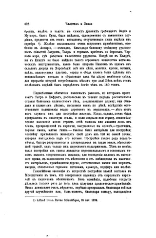 элизе реклю человек и земля 1 ocr