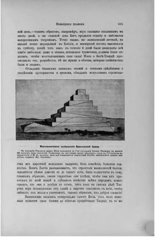 элизе реклю человек и земля 1 ocr