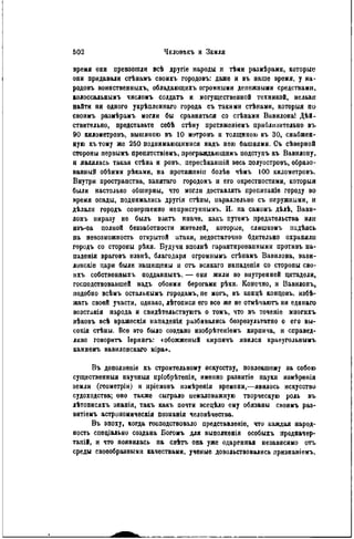 элизе реклю человек и земля 1 ocr