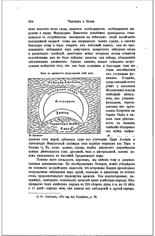 элизе реклю человек и земля 1 ocr