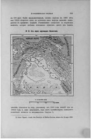 элизе реклю человек и земля 1 ocr