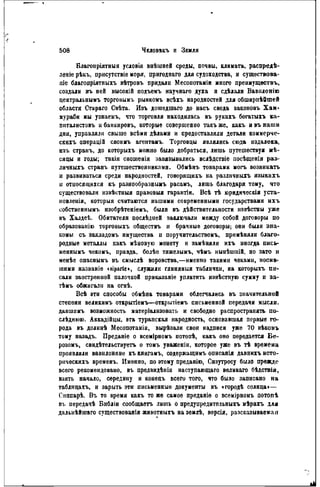 элизе реклю человек и земля 1 ocr