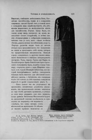 элизе реклю человек и земля 1 ocr