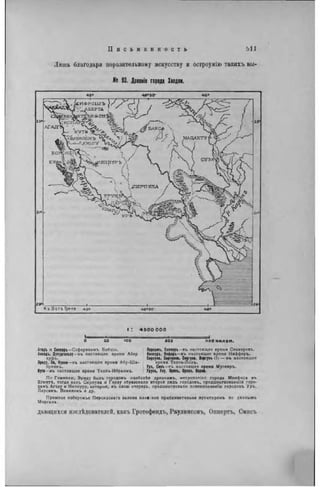 элизе реклю человек и земля 1 ocr