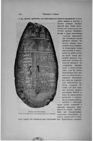 элизе реклю человек и земля 1 ocr