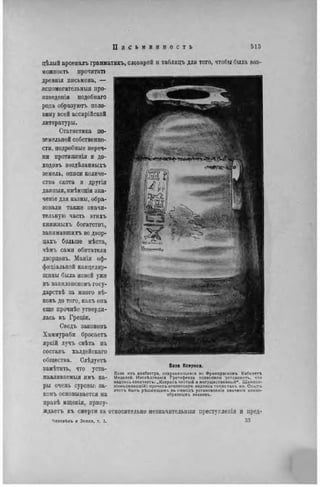 элизе реклю человек и земля 1 ocr