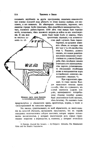 элизе реклю человек и земля 1 ocr