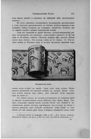 элизе реклю человек и земля 1 ocr