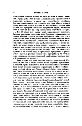 элизе реклю человек и земля 1 ocr