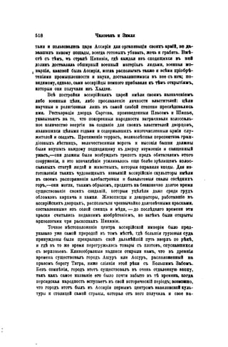 элизе реклю человек и земля 1 ocr