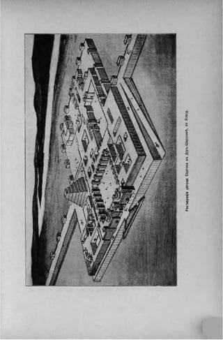 элизе реклю человек и земля 1 ocr