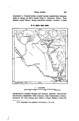 элизе реклю человек и земля 1 ocr