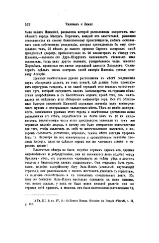 элизе реклю человек и земля 1 ocr