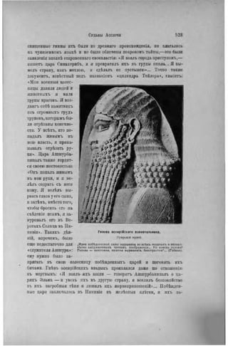 элизе реклю человек и земля 1 ocr