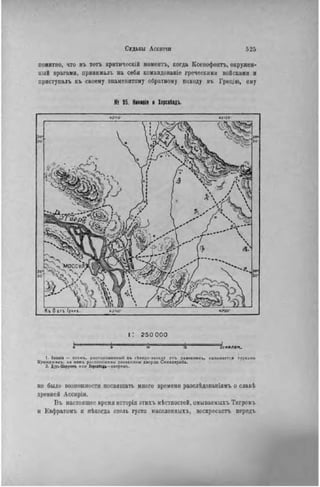 элизе реклю человек и земля 1 ocr