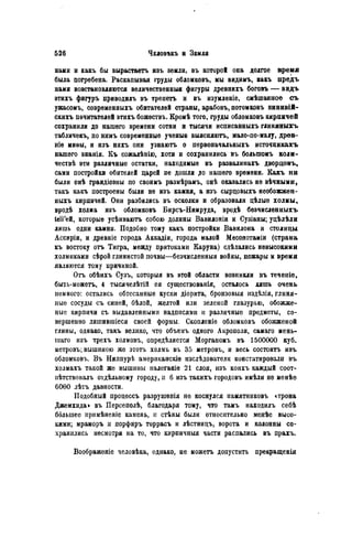 элизе реклю человек и земля 1 ocr