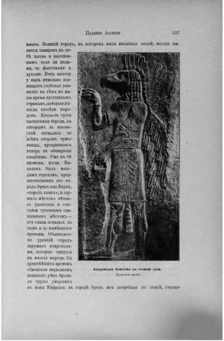 элизе реклю человек и земля 1 ocr