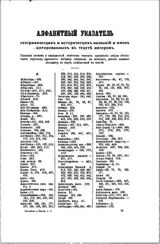 элизе реклю человек и земля 1 ocr