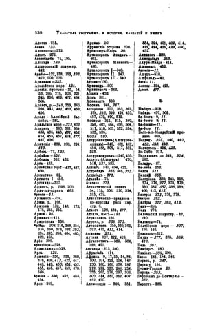 элизе реклю человек и земля 1 ocr