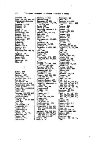 элизе реклю человек и земля 1 ocr