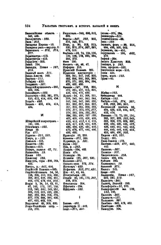 элизе реклю человек и земля 1 ocr