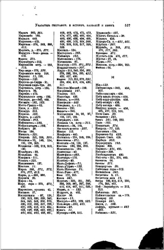 элизе реклю человек и земля 1 ocr