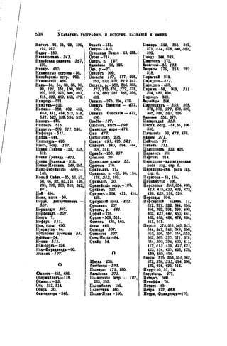 элизе реклю человек и земля 1 ocr