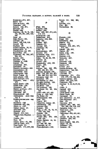элизе реклю человек и земля 1 ocr