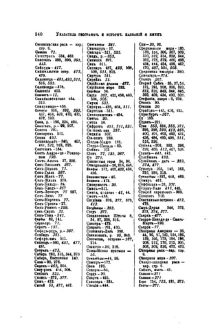 элизе реклю человек и земля 1 ocr