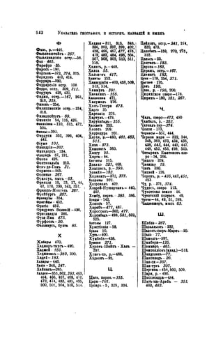 элизе реклю человек и земля 1 ocr