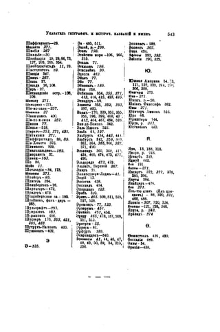 элизе реклю человек и земля 1 ocr