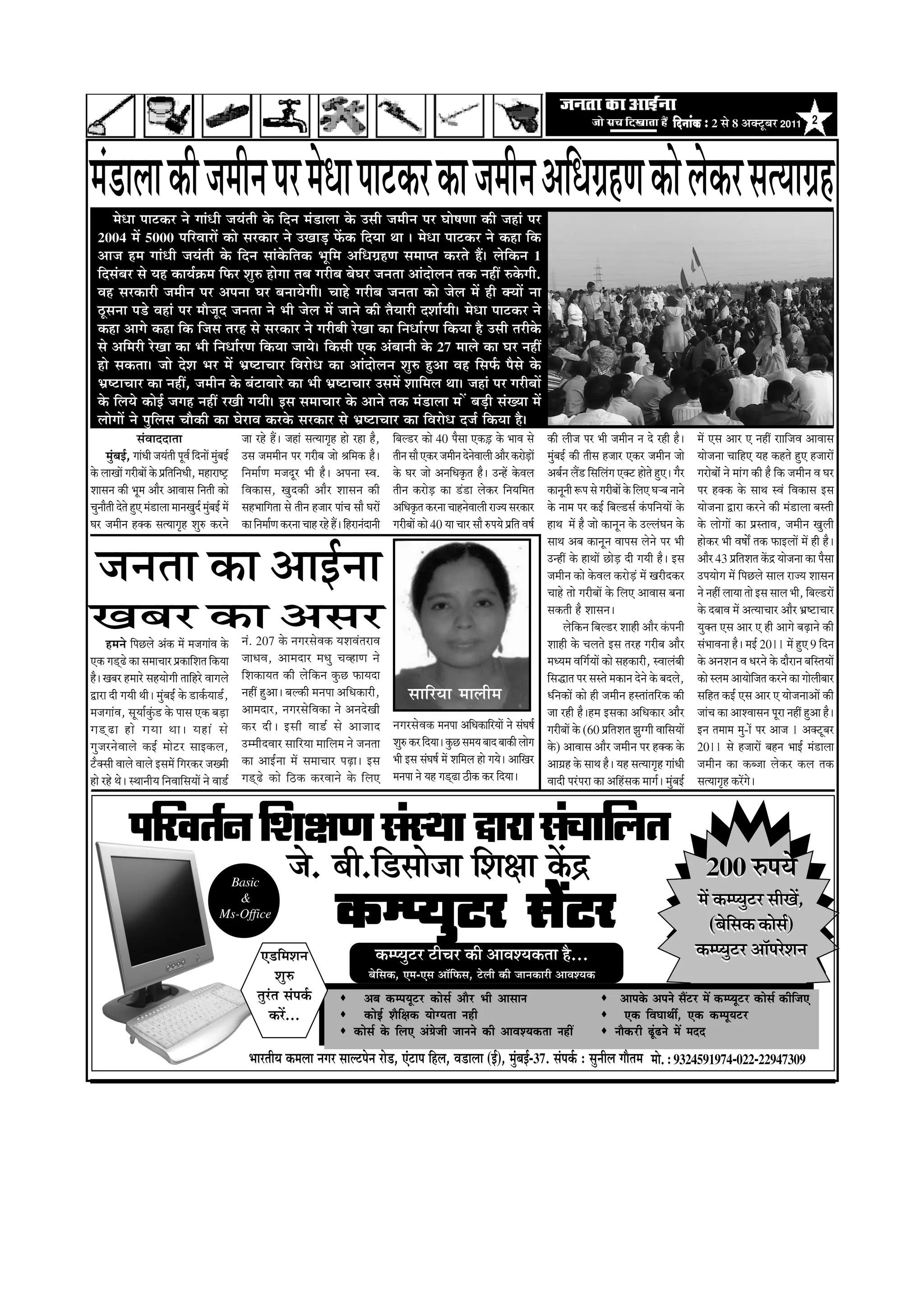 efoveebkeÀ ë 2 Ôãñ 8 ‚ã‡ã‹›îºãÀ 2011 2



½ãâ¡ãÊãã ‡ãŠãè •ã½ããè¶ã ¹ãÀ ½ãñ£ãã ¹ãã›‡ãŠÀ ‡ãŠã •ã½ããè¶ã ‚ããä£ãØãÆÖ¥ã ‡ãŠãñ Êãñ‡ãŠÀ Ôã¦¾ããØãÆÖ
        ½ãñ£ãã ¹ãã›‡ãŠÀ ¶ãñ Øããâ£ããè •ã¾ãâ¦ããè ‡ãñŠ ãäª¶ã ½ãâ¡ãÊãã ‡ãñŠ „Ôããè •ã½ããè¶ã ¹ãÀ ÜããñÓã¥ãã ‡ãŠãè •ãÖãâ ¹ãÀ
   2004 ½ãò 5000 ¹ããäÀÌããÀãò ‡ãŠãñ ÔãÀ‡ãŠãÀ ¶ãñ „Œããü¡ ¹ãòŠ‡ãŠ ãäª¾ãã ©ãã ý ½ãñ£ãã ¹ãã›‡ãŠÀ ¶ãñ ‡ãŠÖã ãä‡ãŠ
   ‚ãã•ã Ö½ã Øããâ£ããè •ã¾ãâ¦ããè ‡ãñŠ ãäª¶ã Ôããâ‡ãñŠãä¦ã‡ãŠ ¼ãîãä½ã ‚ããä£ãØãÆÖ¥ã Ôã½ãã¹¦ã ‡ãŠÀ¦ãñ Ööý Êãñãä‡ãŠ¶ã 1
   ãäªÔãâºãÀ Ôãñ ¾ãÖ ‡ãŠã¾ãÃ‰ãŠ½ã ãä¹ãŠÀ ÍãìÁ ÖãñØãã ¦ãºã ØãÀãèºã ºãñÜãÀ •ã¶ã¦ãã ‚ããâªãñÊã¶ã ¦ã‡ãŠ ¶ãÖãé Á‡ãñŠØããè.
   ÌãÖ ÔãÀ‡ãŠãÀãè •ã½ããè¶ã ¹ãÀ ‚ã¹ã¶ãã ÜãÀ ºã¶ãã¾ãñØããèý ÞããÖñ ØãÀãèºã •ã¶ã¦ãã ‡ãŠãñ •ãñÊã ½ãò Öãè ‡ã‹¾ããò ¶ãã
   ŸîÔã¶ãã ¹ã¡ñ ÌãÖãâ ¹ãÀ ½ããõ•ãîª •ã¶ã¦ãã ¶ãñ ¼ããè •ãñÊã ½ãò •ãã¶ãñ ‡ãŠãè ¦ãõ¾ããÀãè ªÍããÃ¾ããèý ½ãñ£ãã ¹ãã›‡ãŠÀ ¶ãñ
   ‡ãŠÖã ‚ããØãñ ‡ãŠÖã ãä‡ãŠ ãä•ãÔã ¦ãÀÖ Ôãñ ÔãÀ‡ãŠãÀ ¶ãñ ØãÀãèºããè ÀñŒãã ‡ãŠã ãä¶ã£ããÃÀ¥ã ãä‡ãŠ¾ãã Öõ „Ôããè ¦ãÀãè‡ãñŠ
   Ôãñ ‚ããä½ãÀãè ÀñŒãã ‡ãŠã ¼ããè ãä¶ã£ããÃÀ¥ã ãä‡ãŠ¾ãã •ãã¾ãñý ãä‡ãŠÔããè †‡ãŠ ‚ãâºãã¶ããè ‡ãñŠ 27 ½ããÊãñ ‡ãŠã ÜãÀ ¶ãÖãé
   Öãñ Ôã‡ãŠ¦ããý •ããñ ªñÍã ¼ãÀ ½ãò ¼ãÆÓ›ãÞããÀ ãäÌãÀãñ£ã ‡ãŠã ‚ããâªãñÊã¶ã ÍãìÁ Öì‚ãã ÌãÖ ãäÔã¹ãÃŠ ¹ãõÔãñ ‡ãñŠ
   ¼ãÆÓ›ãÞããÀ ‡ãŠã ¶ãÖãé, •ã½ããè¶ã ‡ãñŠ ºãâ›ãÌããÀñ ‡ãŠã ¼ããè ¼ãÆÓ›ãÞããÀ „Ôã½ãò Íãããä½ãÊã ©ããý •ãÖãâ ¹ãÀ ØãÀãèºããò
   ‡ãñŠ ãäÊã¾ãñ ‡ãŠãñƒÃ •ãØãÖ ¶ãÖãé ÀŒããè Øã¾ããèý ƒÔã Ôã½ããÞããÀ ‡ãñŠ ‚ãã¶ãñ ¦ã‡ãŠ ½ãâ¡ãÊãã ½ã ò ºãü¡ãè ÔãâŒ¾ãã ½ãò
   ÊããñØããò ¶ãñ ¹ãìãäÊãÔã Þããõ‡ãŠãè ‡ãŠã ÜãñÀãÌã ‡ãŠÀ‡ãñŠ ÔãÀ‡ãŠãÀ Ôãñ ¼ãÆÓ›ãÞããÀ ‡ãŠã ãäÌãÀãñ£ã ª•ãÃ ãä‡ãŠ¾ãã Öõý
                    ÔãâÌããªªã¦ãã                              •ãã ÀÖñ Ööý •ãÖãâ Ôã¦¾ããØãðÖ Öãñ ÀÖã Öõ,              ãäºãÊ¡À ‡ãŠãñ 40 ¹ãõÔãã †‡ãŠûü¡ ‡ãñŠ ¼ããÌã Ôãñ       ‡ãŠãè Êããè•ã ¹ãÀ ¼ããè •ã½ããè¶ã ¶ã ªñ ÀÖãè Öõý           ½ãò †Ôã ‚ããÀ † ¶ãÖãé Àãããä•ãÌã ‚ããÌããÔã
       ½ãìâºãƒÃ, Øããâ£ããè •ã¾ãâ¦ããè ¹ãîÌãÃ ãäª¶ããò ½ãìâºãƒÃ   „Ôã •ã½ã½ããè¶ã ¹ãÀ ØãÀãèºã •ããñ Ñããä½ã‡ãŠ Öõý         ¦ããè¶ã Ôããõ †‡ãŠÀ •ã½ããè¶ã ªñ¶ãñÌããÊããè ‚ããõÀ ‡ãŠÀãñ¡ãò
                                                                                                                                                                        ü½ãìâºãƒÃ ‡ãŠãè ¦ããèÔã Ö•ããÀ †‡ãŠÀ •ã½ããè¶ã •ããñ         ¾ããñ•ã¶ãã ÞãããäÖ† ¾ãÖ ‡ãŠÖ¦ãñ Öì† Ö•ããÀãò
‡ãñŠ ÊããŒããò ØãÀãèºããò ‡ãñŠ ¹ãÆãä¦ããä¶ã£ããè, ½ãÖãÀãÓ›È        ãä¶ã½ããÃ¥ã ½ã•ãªîÀ ¼ããè Öõý ‚ã¹ã¶ãã ÔÌã.              ‡ãñŠ ÜãÀ •ããñ ‚ã¶ããä£ã‡ãðŠ¦ã Öõý „¶Öò ‡ãñŠÌãÊã       ‚ãºãÃ¶ã Êãö¡ ãäÔããäÊãâØã †‡ã‹› Öãñ¦ãñ Öì†ý ØãõÀ         ØãÀãñºããòâ ¶ãñ ½ããâØã ‡ãŠãè Öõ ãä‡ãŠ •ã½ããè¶ã Ìã ÜãÀ
ÍããÔã¶ã ‡ãŠãè ¼ãî½ã ‚ããõÀ ‚ããÌããÔã ãä¶ã¦ããè ‡ãŠãñ             ãäÌã‡ãŠãÔã, Œãìª‡ãŠãè ‚ããõÀ ÍããÔã¶ã ‡ãŠãè             ¦ããè¶ã ‡ãŠÀãñü¡ ‡ãŠã ¡â¡ã Êãñ‡ãŠÀ ãä¶ã¾ããä½ã¦ã       ‡ãŠã¶ãî¶ããè Â¹ã Ôãñ ØãÀãèºããò ‡ãñŠ ãäÊã† ÜãÅºã ¶ãã¶ãñ   ¹ãÀ Ö‡ã‹‡ãŠ ‡ãñŠ Ôãã©ã ÔÌãâ ãäÌã‡ãŠãÔã ƒÔã
Þãì¶ããõ¦ããè ªñ¦ãñ Öì† ½ãâ¡ãÊãã ½ãã¶ãŒãìªÃ ½ãìâºãƒÃ ½ãò        ÔãÖ¼ãããäØã¦ãã Ôãñ ¦ããè¶ã Ö•ããÀ ¹ããâÞã Ôããõ ÜãÀãò      ‚ããä£ã‡ãðŠ¦ã ‡ãŠÀ¶ãã ÞããÖ¶ãñÌããÊããè Àã•¾ã ÔãÀ‡ãŠãÀ   ‡ãñŠ ¶ãã½ã ¹ãÀ ‡ãŠƒÃ ãäºãÊ¡ÔãÃ ‡ãâŠ¹ããä¶ã¾ããò ‡ãñŠ      ¾ããñ•ã¶ãã ´ãÀã ‡ãŠÀ¶ãñ ‡ãŠãè ½ãâ¡ãÊãã ºãÔ¦ããè
ÜãÀ •ã½ããè¶ã Ö‡ã‹‡ãŠ Ôã¦¾ããØãðÖ ÍãìÁ ‡ãŠÀ¶ãñ                  ‡ãŠã ãä¶ã½ããÃ¥ã ‡ãŠÀ¶ãã ÞããÖ ÀÖñ Ööý ãäÖÀã¶ãâªã¶ããè   ØãÀãèºããò ‡ãŠãñ 40 ¾ãã ÞããÀ Ôããõ Á¹ã¾ãñ ¹ãÆãä¦ã ÌãÓãÃÖã©ã ½ãò Öõ •ããñ ‡ãŠã¶ãî¶ã ‡ãñŠ „ÊÊãâÜã¶ã ‡ãñŠ          ‡ãñŠ ÊããñØããò ‡ãŠã ¹ãÆÔ¦ããÌã, •ã½ããè¶ã ŒãìÊããè
                                                                                                                                                                         Ôãã©ã ‚ãºã ‡ãŠã¶ãî¶ã Ìãã¹ãÔã Êãñ¶ãñ ¹ãÀ ¼ããè            Öãñ‡ãŠÀ ¼ããè ÌãÓããô ¦ã‡ãŠ ¹ãŠãƒÊããò ½ãò Öãè Öõý

  •ã¶ã¦ãã ‡ãŠã ‚ããƒÃ¶ãã                                                                                                                                                  „¶Öãé ‡ãñŠ Öã©ããò œãñü¡ ªãè Øã¾ããè Öõý ƒÔã
                                                                                                                                                                         •ã½ããè¶ã ‡ãŠãñ ‡ãñŠÌãÊã ‡ãŠÀãñü¡â ½ãò ŒãÀãèª‡ãŠÀ
                                                                                                                                                                         ÞããÖñ ¦ããñ ØãÀãèºããò ‡ãñŠ ãäÊã† ‚ããÌããÔã ºã¶ãã
                                                                                                                                                                                                                                 ‚ããõÀ 43 ¹ãÆãä¦ãÍã¦ã ‡ãòŠ³ ¾ããñ•ã¶ãã ‡ãŠã ¹ãõÔãã
                                                                                                                                                                                                                                 „¹ã¾ããñØã ½ãò ãä¹ãœÊãñ ÔããÊã Àã•¾ã ÍããÔã¶ã
                                                                                                                                                                                                                                 ¶ãñ ¶ãÖãé Êãã¾ãã ¦ããñ ƒÔã ÔããÊã ¼ããè, ãäºãÊ¡Àãò

ŒãºãÀ ‡ãŠã ‚ãÔãÀ
      Ö½ã¶ãñ ãä¹ãœÊãñ ‚ãâ‡ãŠ ½ãò ½ã•ãØããâÌã ‡ãñŠ              ¶ãâ. 207 ‡ãñŠ ¶ãØãÀÔãñÌã‡ãŠ ¾ãÍãÌãâ¦ãÀãÌã
                                                                                                                                                                         Ôã‡ãŠ¦ããè Öõ ÍããÔã¶ãý
                                                                                                                                                                                Êãñãä‡ãŠ¶ã ãäºãÊ¡À ÍããÖãè ‚ããõÀ ‡ãâŠ¹ã¶ããè
                                                                                                                                                                         ÍããÖãè ‡ãñŠ ÞãÊã¦ãñ ƒÔã ¦ãÀÖ ØãÀãèºã ‚ããõÀ
                                                                                                                                                                                                                                 ‡ãñŠ ªºããÌã ½ãò ‚ã¦¾ããÞããÀ ‚ããõÀ ¼ãÆÓ›ãÞããÀ
                                                                                                                                                                                                                                 ¾ãì‡ã‹¦ã †Ôã ‚ããÀ † Öãè ‚ããØãñ ºãü¤ã¶ãñ ‡ãŠãè
                                                                                                                                                                                                                                 Ôãâ¼ããÌã¶ãã Öõý ½ãƒÃ 2011 ½ãò Öì† 9 ãäª¶ã
†‡ãŠ Øã¡á¤ñ ‡ãŠã Ôã½ããÞããÀ ¹ãÆ‡ãŠããäÍã¦ã ãä‡ãŠ¾ãã             •ãã£ãÌã, ‚ãã½ãªãÀ ½ã£ãì ÞãÌÖã¥ã ¶ãñ                                                                        ½ã£¾ã½ã ÌããäØãÃ¾ããò ‡ãŠãñ ÔãÖ‡ãŠãÀãè, ÔÌããÊãâºããè       ‡ãñŠ ‚ã¶ãÍã¶ã Ìã £ãÀ¶ãñ ‡ãñŠ ªãõÀã¶ã ºããäÔ¦ã¾ããò
Öõý ŒãºãÀ Ö½ããÀñ ÔãÖ¾ããñØããè ¦ãããäÖÀñ ÌããØãÊãñ                ãäÍã‡ãŠã¾ã¦ã ‡ãŠãè Êãñãä‡ãŠ¶ã ‡ãìŠœ ¹ãŠã¾ãªã                                                               ãäÔã®ã¦ã ¹ãÀ ÔãÔ¦ãñ ½ã‡ãŠã¶ã ªñ¶ãñ ‡ãñŠ ºãªÊãñ,         ‡ãŠãñ ÔÊã½ã ‚ãã¾ããñãä•ã¦ã ‡ãŠÀ¶ãñ ‡ãŠã ØããñÊããèºããÀ
´ãÀã ªãè Øã¾ããè ©ããèý ½ãìâºãƒÃ ‡ãñŠ ¡ã‡ãÃŠ¾ãã¡Ã,              ¶ãÖãé Öì‚ããý ºãÊ‡ãŠãè ½ã¶ã¹ãã ‚ããä£ã‡ãŠãÀãè,                ÔãããäÀ¾ãã ½ããÊããè½ã                            £ãä¶ã‡ãŠãò ‡ãŠãñ Öãè •ã½ããè¶ã ÖÔ¦ããâ¦ããäÀ‡ãŠ ‡ãŠãè      ÔããäÖ¦ã ‡ãŠƒÃ †Ôã ‚ããÀ † ¾ããñ•ã¶ãã‚ããò ‡ãŠãè
½ã•ãØããâÌã, Ôãî¾ããÃ‡ãìâŠ¡ ‡ãñŠ ¹ããÔã †‡ãŠ ºãü¡ã               ‚ãã½ãªãÀ, ¶ãØãÀÔãñãäÌã‡ãŠã ¶ãñ ‚ã¶ãªñŒããè                                                                  •ãã ÀÖãè ÖõýÖ½ã ƒÔã‡ãŠã ‚ããä£ã‡ãŠãÀ ‚ããõÀ               •ããâÞã ‡ãŠã ‚ããÍÌããÔã¶ã ¹ãîÀã ¶ãÖãé Öì‚ãã Öõý
Øã¡á ¤ ã Öãñ Øã¾ãã ©ããý ¾ãÖãâ Ôãñ                             ‡ãŠÀ ªãè ý ƒÔããè Ìãã¡Ã Ôãñ ‚ãã•ããª                    ¶ãØãÀÔãñÌã‡ãŠ ½ã¶ã¹ãã ‚ããä£ã‡ãŠããäÀ¾ããò ¶ãñ ÔãâÜãÓãÃ ØãÀãèºããò ‡ãñŠ (60 ¹ãÆãä¦ãÍã¦ã ¢ãìØØããè ÌãããäÔã¾ããò     ƒ¶ã ¦ã½ãã½ã ½ãì-ãò ¹ãÀ ‚ãã•ã 1 ‚ã‡ã‹›îºãÀ
Øãì•ãÀ¶ãñÌããÊãñ ‡ãŠƒÃ ½ããñ›À Ôããƒ‡ãŠÊã,                       „½½ããèªÌããÀ ÔãããäÀ¾ãã ½ãããäÊã½ã ¶ãñ •ã¶ã¦ãã           ÍãìÁ ‡ãŠÀ ãäª¾ããý ‡ãìŠœ Ôã½ã¾ã ºããª ºãã‡ãŠãè ÊããñØã ‡ãñŠ) ‚ããÌããÔã ‚ããõÀ •ã½ããè¶ã ¹ãÀ Ö‡ã‹‡ãŠ ‡ãñŠ           2011 Ôãñ Ö•ããÀãò ºãÖ¶ã ¼ããƒÃ ½ãâ¡ãÊãã
›õ‡ã‹Ôããè ÌããÊãñ ÌããÊãñ ƒÔã½ãò ãäØãÀ‡ãŠÀ •ãŒ½ããè              ‡ãŠã ‚ããƒÃ¶ãã ½ãò Ôã½ããÞããÀ ¹ãü¤ãý ƒÔã                ¼ããè ƒÔã ÔãâÜãÓãÃ ½ãò Íããä½ãÊã Öãñ Øã¾ãñý ‚ãããäŒãÀ ‚ããØãÆÖ ‡ãñŠ Ôãã©ã Öõý ¾ãÖ Ôã¦¾ããØãðÖ Øããâ£ããè            •ã½ããè¶ã ‡ãŠã ‡ãŠº•ãã Êãñ‡ãŠÀ ‡ãŠÊã ¦ã‡ãŠ
Öãñ ÀÖñ ©ãñý Ô©ãã¶ããè¾ã ãä¶ãÌãããäÔã¾ããò ¶ãñ Ìãã¡Ã             Øã¡á¤ñ ‡ãŠãñ ãäŸ‡ãŠ ‡ãŠÀÌãã¶ãñ ‡ãñŠ ãäÊã†             ½ã¶ã¹ãã ¶ãñ ¾ãÖ Øã¡á¤ã Ÿãè‡ãŠ ‡ãŠÀ ãäª¾ããý           Ìããªãè ¹ãÀâ¹ãÀã ‡ãŠã ‚ããäÖâÔã‡ãŠ ½ããØãÃý ½ãìâºãƒÃ       Ôã¦¾ããØãðÖ ‡ãŠÀòØãñý


                ¹ããäÀÌã¦ãÃ¶ã ãäÍãàã¥ã ÔãâÔ©ãã ´ãÀã ÔãâÞãããäÊã¦ã
                                                        Basic
                                                                              •ãñ. ºããè.ãä¡Ôããñ•ãã ãäÍãàãã ‡ãòŠ³                                                                                                                    200 Á¹ã¾ãñ
                                                          &
                                                       Ms-Office
                                                                                                ‡ãŠ½¹¾ãì›À Ôãò›À                                                                                                                 ½ãò ‡ãŠ½¹¾ãì›À ÔããèŒãò,
                                                                                                                                                                                                                                    (ºãñãÔã‡ãŠ ‡ãŠãñÔãÃ)
                                                                                                                                                                                                                                         ä
                                                                    †¡ãä½ãÍã¶ã                                 ‡ãŠ½¹¾ãì›À ›ãèÞãÀ ‡ãŠãè ‚ããÌãÍ¾ã‡ãŠ¦ãã Öõ...                                                                      ‡ãŠ½¹¾ãì›À ‚ããù¹ãÀñÍã¶ã
                                                                         ÍãìÁ                               ºãñãäÔã‡ãŠ, †½ã-†Ôã ‚ããùãä¹ãŠÔã, ›ñÊããè ‡ãŠãè •ãã¶ã‡ãŠãÀãè ‚ããÌãÍ¾ã‡ãŠ
                                                                   ¦ãìÀâ¦ã Ôãâ¹ã‡ãÃŠ                      Deye keâcheÙetšj keâesme& Deewj Yeer Deemeeve                                               Deehekesâ Deheves meQšj ceW keâchÙetšj keâesme& keâerefpeS
                                                                       ‡ãŠÀò...                           keâesF& Mewef#ekeâ ÙeesiÙelee vener                                                           Skeâ efJeIeeLeea, Skeâ keâchetÙešj
                                                                                                       keâesme& kesâ efueS Deb«espeer peeveves keâer DeeJeMÙekeâlee veneR                           veewkeâjer {tb{ves ceW ceoo
                                                                ¼ããÀ¦ããè¾ã ‡ãŠ½ãÊãã ¶ãØãÀ ÔããÊ›¹ãñ¶ã Àãñ¡, †ââ›ã¹ã ãäÖÊã, Ìã¡ãÊãã (ƒÃ), ½ãìâºãƒÃ-37. Ôãâ¹ã‡ãÃŠ : Ôãì¶ããèÊã Øããõ¦ã½ã ½ããñ. : 9324591974-022-22947309
 