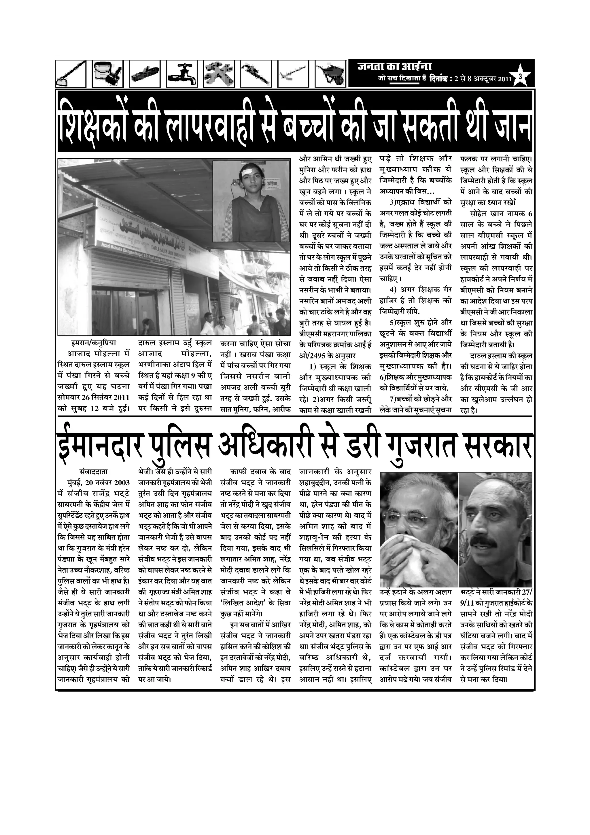 efoveebkeÀ ë 2 Ôãñ 8 ‚ã‡ã‹›îºãÀ 2011 3




ãäÍãàã‡ãŠãò ‡ãŠãè Êãã¹ãÀÌããÖãè Ôãñ ºãÞÞããò ‡ãŠãè •ãã Ôã‡ãŠ¦ããè ©ããè •ãã¶ã                                                          ‚ããõÀ ‚ãããä½ã¶ã ©ããè •ãŒ½ããè Öì†           ¹ãü ¡ ñ ¦ããñ ãä Í ãàã‡ãŠ ‚ããõ À            ¹ãŠÊã‡ãŠ ¹ãÀ ÊãØãã¶ããè ÞãããäÖ†ý
                                                                                                                                   ½ãìãä¶ãÀã ‚ããõÀ ¹ãŠÀãè¶ã ‡ãŠãñ Öã©ã        ½ãì Œ ¾ãã£¾ãã¹ã ‡ãŠãè ‡ ãŠ ¾ãñ             Ô‡ãîŠÊã ‚ããõÀ ãäÔãàã‡ãŠãò ‡ãŠãè ¾ãñ
                                                                                                                                   ‚ããõÀ ãä¹ãŸ ¹ãÀ •ãŒ½ã Öì† ‚ããõÀ            ãä•ã½½ãñªãÀãè Öõ ãä‡ãŠ ºãÞÞããò‡ãñŠ         ãä•ã½½ãñªãÀãè Öãñ¦ããè Öõ ãä‡ãŠ Ô‡ãîŠÊã
                                                                                                                                   Œãî¶ã ºãÖ¶ãñ ÊãØãã ý Ô‡ãîŠÊã ¶ãñ           ‚ã£¾ãã¹ã¶ã ‡ãŠãè ãä•ãÔã...                 ½ãò ‚ãã¶ãñ ‡ãñŠ ºããª ºãÞÞããò ‡ãŠãè
                                                                                                                                   ºãÞÞããò ‡ãŠãñ ¹ããÔã ‡ãñŠ ãä‡ã‹Êããä¶ã‡ãŠ          3)†û‡ãŠã£ã ãäÌã²ãã©ããê ‡ãŠãñ         ÔãìÀàãã ‡ãŠã £¾ãã¶ã ÀŒãñýú
                                                                                                                                   ½ãò Êãñ ¦ããñ Øã¾ãñ ¹ãÀ ºãÞÞããò ‡ãñŠ        ‚ãØãÀ ØãÊã¦ã ‡ãŠãñƒÃ Þããñ› ÊãØã¦ããè              ÔããñÖñÊã Œãã¶ã ¶ãã½ã‡ãŠ 6
                                                                                                                                   ÜãÀ ¹ãÀ ‡ãŠãñƒÃ ÔãîÞã¶ãã ¶ãÖãé ªãè         Öõ, •ãŒ½ã Öãñ¦ãñ Öõö Ô‡ãîŠÊã ‡ãŠãè         ÔããÊã ‡ãñŠ ºãÞÞãñ ¶ãñ ãä¹ãœÊãñ
                                                                                                                                   ©ããèý ªîÔãÀñ ºÞãÞããò ¶ãñ •ãŒ½ããè           ãä•ã½½ãñªãÀãè Öõ ãä‡ãŠ ºãÞÞãñ ‡ãŠãè        ÔããÊã ºããè†½ãÔããè Ô‡ãîŠÊã ½ãò
                                                                                                                                   ºãÞÞããò ‡ãñŠ ÜãÀ •ãã‡ãŠÀ ºã¦ãã¾ãã          •ãÊª ‚ãÔ¹ã¦ããÊã Êãñ •ãã¾ãñ ‚ããõÀ           ‚ã¹ã¶ããè ‚ããâŒã ãäÍãàã‡ãŠãò ‡ãŠãè
                                                                                                                                   ¦ããñ ÜãÀ ‡ãñŠ ÊããñØã Ô‡ãîŠÊã ½ãò ¹ãîœ¶ãñ   „¶ã‡ãñŠ ÜãÀÌããÊããò ‡ãŠãñ ÔãîãÞã¦ã ‡ãŠÀñ
                                                                                                                                                                                                            ä            Êãã¹ãÀÌããÖãè Ôãñ ØãÌãã¾ããè ©ããèý
                                                                                                                                   ‚ãã¾ãñ ¦ããñ ãä‡ãŠÔããè ¶ãñ Ÿãè‡ãŠ ¦ãÀÖ      ƒÔã½ãò ‡ãŠ¦ãƒÃ ªñÀ ¶ãÖãé Öãñ¶ããè           Ô‡ãîŠÊã ‡ãŠãè Êãã¹ãÀÌããÖãè ¹ãÀ
                                                                                                                                   Ôãñ •ãÌããºã ¶ãÖãèáâ ãäª¾ããý †ñÔãã          ÞãããäÖ† ý                                  Öã¾ã‡ãŠãñ›Ã ¶ãñ ‚ã¹ã¶ãñ ãä¶ã¥ãÃ¾ã ½ãò
                                                                                                                                   ¶ãÔãÀãè¶ã ‡ãñŠ ¼ãã¼ããè ¶ãñ ºã¦ãã¾ããý             4) ‚ãØãÀ ãäÍãàã‡ãŠ ØãõÀ              ºããè†½ãÔããè ‡ãŠãñ ãä¶ã¾ã½ã ºã¶ãã¶ãñ
                                                                                                                                   ¶ãÔããäÀ¶ã ºãã¶ããò ‚ã½ã•ãª ‚ãÊããè           Öããä•ãÀ Öõ ¦ããñ ãäÍãàã‡ãŠ ‡ãŠãñ            ‡ãŠã ‚ããªñÍã ãäª¾ãã ©ãã ƒÔã ¹ãÀ¹ã
                                                                                                                                   ‡ãŠãñ ÞããÀ ›ãâ‡ãñŠ ÊãØãñ Öõ ‚ããõÀ ÌãÖ      ãä•ã½½ãñªãÀãè Ôããö¹ãñ.                     ºããè†½ãÔããè ¶ãñ •ããè ‚ããÀ ãä¶ã‡ãŠãÊãã
                                                                                                                                   ºãìÀãè ¦ãÀÖ Ôãñ Üãã¾ãÊã ÖìƒÃ Öõý                 5)Ô‡ãîŠÊã ÍãìÁ Öãñ¶ãñ ‚ããõÀ          ©ãã ãä•ãÔã½ãò ºãÞÞããò ‡ãŠãè ÔãìÀàãã
                                                                                                                                   ºããè†½ãÔããè ½ãÖÀã¶ãØãÀ ¹ãããäÊã‡ãŠã         œî›¶ãñ ‡ãñŠ Ìã‡ã‹¦ã ãäÌã²ãã©ããê            ‡ãñŠ ãä¶ã¾ã½ã ‚ããõÀ Ô‡ãîŠÊã ‡ãŠãè
       ƒ½ãÀã¶ã/‡ãŠ¶ãìãä¹ãÆ¾ãã               ªãÁÊã ƒÔÊãã½ã „ªìÃ Ô‡ãîŠÊã                   ‡ãŠÀ¶ãã ÞãããäÖ† †ñÔãã ÔããñÞãã             ‡ãñŠ ¹ããäÀ¹ã¨ã‡ãŠ ‰ãŠ½ããâ‡ãŠ ‚ããƒÃ ƒÃ      ‚ã¶ãìÍããÔã¶ã Ôãñ ‚ãã† ‚ããõÀ •ãã¾ãñ         ãä•ã½½ãñªãÀãè ºã¦ãã¾ããè Öõý
     ‚ãã•ããª ½ããñ Ö ÊÊãã ½ãò                ‚ãã•ããª               ½ããñ Ö ÊÊãã,           ¶ãÖãé ý ŒãÀãºã ¹ãâŒãã ‡ãŠàãã              ‚ããñ/2495 ‡ãñŠ ‚ã¶ãìÔããÀ                   ƒÔã‡ãŠãè ãä•ã½½ãñªãÀãè ãäÍãàã‡ãŠ ‚ããõÀ           ªãÁÊã ƒÔÊãã½ã ‡ãŠãè Ô‡ãîŠÊã
ãäÔ©ã¦ã ªãÁÊã ƒÔÊãã½ã Ô‡ãîŠÊã               ¼ãÀ¥ããè¶ãã‡ãŠã ‚ãâ›ã¹ã ãäÖÊã ½ãò             ½ãò ¹ããâÞã ºãÞÞããò ¹ãÀ ãäØãÀ Øã¾ãã              1) Ô‡ãŠîÊã ‡ãñŠ ãäÍãàã‡ãŠ            ½ãì Œ ¾ãã£¾ãã¹ã‡ãŠ ‡ãŠãè Öõ ã ý            ‡ãŠãè Üã›¶ãã Ôãñ ¾ãñ •ãããäÖÀ Öãñ¦ãã
½ãò ¹ãâŒãã ãäØãÀ¶ãñ Ôãñ ºãÞÞãñ              ãäÔ©ã¦ã Öõ ¾ãÖãâ ‡ãŠàãã 9 ‡ãŠãè †            ãä • ãÔãÔãñ ¶ãÔãÀãè ¶ ã ºãã¶ããñ           ‚ããõ À ½ãì Œ ¾ãã£¾ãã¹ã‡ãŠ ‡ãŠãè            6)ãäÍãàã‡ãŠ ‚ããõÀ ½ãìŒ¾ãã£¾ãã¹ã‡ãŠ         Öõ ãä‡ãŠ Öã¾ã‡ãŠãñ›Ã ‡ãñŠ ãä¶ã¾ã½ããò ‡ãŠã
•ãŒ½ããè Öì † ¾ãÖ Üã›¶ãã                     ÌãØãÃ ½ãò ¹ãâŒãã ãäØãÀ Øã¾ããý ¹ãâŒãã         ‚ã½ã•ãª ‚ãÊããè ºãÞÞããè ºãìÀãè             ãä•ã½½ãñªãÀãè ©ããè ‡ãŠàãã ŒããÊããè          ‡ãŠãñ ãäÌã²ãããä©ãÃ¾ããò Ôãñ ÜãÀ •ãã¾ãñ.     ‚ããõÀ ºããè†½ãÔããè ‡ãñŠ •ããè ‚ããÀ
Ôããñ½ãÌããÀ 26 ãäÔã¦ãâºãÀ 2011               ‡ãŠƒÃ ãäª¶ããò Ôãñ ãäÖÊã ÀÖã ©ãã              ¦ãÀÖ Ôãñ •ãŒ½ããè ÖìƒÃ. „Ôã‡ãñŠ            ÀÖñý 2)‚ãØãÀ ãä‡ãŠÔããè •ãÁÀãèî                   7)ºãÞÞããò ‡ãŠãñ œãñü¡¶ãñ ‚ããõÀ       ‡ãŠã ŒãìÊãñ‚ãã½ã „ÊÊãâÜã¶ã Öãñ
‡ãŠãñ Ôãì º ãÖ 12 ºã•ãñ Öì ƒ Ã ý            ¹ãÀ ãä ‡ ãŠÔããè ¶ãñ ƒÔãñ ªì Á Ô¦ã            Ôãã¦ã ½ãìãä¶ãÀã, ¹ãŠãäÀ¶ã, ‚ããÀãè¹ãŠ      ‡ãŠã½ã Ôãñ ‡ãŠàãã ŒããÊããè ÀŒã¶ããè          Êãñ‡ãñŠ •ãã¶ãñ ‡ãŠãè ÔãîÞã¶ãã†â ÔãîÞã¶ãã   ÀÖã Öõý



ƒÃ½ãã¶ãªãÀ ¹ãìãäÊãÔã ‚ããä£ã‡ãŠãÀãè Ôãñ ¡Àãè Øãì•ãÀã¦ã ÔãÀ‡ãŠãÀ
                ÔãâÌããªªã¦ãã                ¼ãñ•ããèý •ãõÔãñ Öãè „¶Öãò¶ãñ ¾ãñ ÔããÀãè            ‡ãŠã¹ãŠãè ªºããÌã ‡ãñŠ ºããª          •ãã¶ã‡ãŠãÀãè ‡ãñ Š ‚ã¶ãì Ô ããÀ
      ½ãìºãƒÃ, 20 ¶ãÌãâºãÀ 2003
         â                                  •ãã¶ã‡ãŠãÀãè ØãðÖ½ãâ¨ããÊã¾ã ‡ãŠãñ ¼ãñ•ããè    Ôãâ•ããèÌã ¼ã›á› ¶ãñ •ãã¶ã‡ãŠãÀãè          ÍãÖãºãìªªãè¶ã, „¶ã‡ãŠãè ¹ã¦¶ããè ‡ãñŠ
                                                                                                                                              á
½ãò Ôãâ • ããè Ì ã Àã•ãò ³ ¼ã›á › ñ          ¦ãìÀâ¦ã „Ôããè ãäª¶ã ØãðÖ½ãâ¨ããÊã¾ã           ¶ãÓ› ‡ãŠÀ¶ãñ Ôãñ ½ã¶ãã ‡ãŠÀ ãäª¾ãã        ¹ããèœñ ½ããÀ¶ãñ ‡ãŠã ‡ã‹¾ãã ‡ãŠãÀ¥ã
ÔããºãÀ½ã¦ããè ‡ãñŠ ‡ãòŠ³ãè¾ã •ãñÊã ½ãò       ‚ããä½ã¦ã ÍããÖ ‡ãŠã ¹ãŠãñ¶ã Ôãâ•ããèÌã         ¦ããñ ¶ãÀò³ ½ããñªãè ¶ãñ Œãìª Ôãâ•ããèÌã     ©ãã, ÖÀñ¶ã ¹ãâû¡¿ãã ‡ãŠãè ½ããõ¦ã ‡ãñŠ
Ôãì¹ããäÀ›ò¡› ÀÖ¦ãñ Öì† „¶ã‡ãòŠ Öã©ã
              ò                             ¼ã›á› ‡ãŠãñ ‚ãã¦ãã Öõ ‚ããõÀ Ôãâ•ããèÌã        ¼ã›á› ‡ãŠã ¦ãºããªÊãã ÔããºãÀ½ã¦ããè         ¹ããèœñ ‡ã‹¾ãã ‡ãŠãÀ¥ã ©ãñý ºããª ½ãò
½ãò †ñÔãñ ‡ãìŠœ ªÔ¦ããÌãñ•ã Öã©ã ÊãØãñ       ¼ã›á› ‡ãŠÖ¦ãñ Öõ ãä‡ãŠ •ããñ ¼ããè ‚ãã¹ã¶ãñ    •ãñÊã Ôãñ ‡ãŠÀÌãã ãäª¾ãã, ƒÔã‡ãñŠ         ‚ããä½ã¦ã ÍããÖ ‡ãŠãñ ºããª ½ãò
ãä‡ãŠ ãä•ãÔãÔãñ ¾ãÖ Ôãããäºã¦ã Öãñ¦ãã        •ãã¶ã‡ãŠãÀãè ¼ãñ•ããè Öõ „Ôãñ Ìãã¹ãÔã         ºããª „¶ã‡ãŠãñ ‡ãŠãñƒÃ ¹ãª ¶ãÖãé           ÍãÖãºãì - ãè ¶ ã ‡ãŠãè Ö¦¾ãã ‡ãñ Š
©ãã ãä‡ãŠ Øãì•ãÀã¦ã ‡ãñŠ ½ãâ¨ããè ÖÀñ¶ã      Êãñ‡ãŠÀ ¶ãÓ› ‡ãŠÀ ªãñ, Êãñãä‡ãŠ¶ã            ãäª¾ãã Øã¾ãã, ƒÔã‡ãñŠ ºããª ¼ããè           ãäÔãÊããäÔãÊãñ ½ãò ãäØãÀ¹ã‹¦ããÀ ãä‡ãŠ¾ãã
¹ãâ¡¿ããã ‡ãñŠ Œãî¶ã ½ãòºãÖì¦ã ÔããÀñ         Ôãâ•ããèÌã ¼ã›á› ¶ãñ ƒÔã •ãã¶ã‡ãŠãÀãè         ÊãØãã¦ããÀ ‚ããä½ã¦ã ÍããÖ, ¶ãÀò³            Øã¾ãã ©ãã, •ãºã Ôãâ•ããèÌã ¼ã›á›
¶ãñ¦ãã „ÞÞã ¶ããõ‡ãŠÀÍããÖ, ÌããäÀÓŸ           ‡ãŠãñ Ìãã¹ãÔã Êãñ‡ãŠÀ ¶ãÓ› ‡ãŠÀ¶ãñ Ôãñ       ½ããñªãè ªºããÌã ¡ãÊã¶ãñ ÊãØãñ ãä‡ãŠ        †‡ãŠ ‡ãñŠ ºããª ¹ãÀ¦ãñ ŒããñÊã ÀÖÀñ
¹ãìãÊãÔã ÌããÊããò ‡ãŠã ¼ããè Öã©ã Öõý
    ä                                       ƒâ‡ãŠãÀ ‡ãŠÀ ãäª¾ãã ‚ããõÀ ¾ãÖ ºãã¦ã          •ãã¶ã‡ãŠãÀãè ¶ãÓ› ‡ãŠÀñ Êãñã‡ãŠ¶ã
                                                                                                                         ä         ©ãñ ƒÔã‡ãñŠ ºããª ¼ããè ºããÀ ºããÀ ‡ãŠãñ›Ã
•ãõÔãñ Öãè ¾ãñ ÔããÀãè •ãã¶ã‡ãŠãÀãè          ‡ãŠãè ØãðÖÀã•¾ã ½ãâ¨ããè ‚ããä½ã¦ã ÍããÖ        Ôãâ•ããèÌã ¼ã›á› ¶ãñ ‡ãŠÖã Ìãñ             ½ãò ¼ããè Öããä•ãÀãè ÊãØãã ÀÖñ ©ãñý ãä¹ãŠÀ   „¶Öò Ö›ã¶ãñ ‡ãñŠ ‚ãÊãØã ‚ãÊãØã             ¼ã›á›ñ ¶ãñ ÔããÀãè •ãã¶ã‡ãŠãÀãè 27/
Ôãâ•ããèÌã ¼ã›á› ‡ãñŠ Öã©ã ÊãØããè            ¶ãñ Ôãâ¦ããñÓã ¼ã›á› ‡ãŠãñ ¹ãŠãñ¶ã ãä‡ãŠ¾ãã   `ãäÊããäŒã¦ã ‚ããªñÍã' ‡ãñŠ ãäÔãÌãã         ¶ãÀò³ ½ããñªãè ‚ããä½ã¦ã ÍããÖ ¶ãñ ¼ããè       ¹ãÆ¾ããÔã ãä‡ãŠ¾ãñ •ãã¶ãñ ÊãØãñý „¶ã        9/11 ‡ãŠãñ Øãì•ãÀã¦ã ÖãƒÃ‡ãŠãñ›Ã ‡ãñŠ
„¶Öãò¶ãñ ¾ãñ ¦ãìÀ¦ã ÔããÀãè •ãã¶ã‡ãŠãÀãè
                    â                       ©ãã ‚ããõÀ ªÔ¦ããÌãñ•ã ¶ãÓ› ‡ãŠÀ¶ãñ            ‡ãìŠœ ¶ãÖãé ½ãã¶ãòØãñý                    Öããä•ãÀãè ÊãØãã ÀÖñ ©ãñý ãä¹ãŠÀ            ¹ãÀ ‚ããÀãñ¹ã ÊãØãã¾ãñ •ãã¶ãñ ÊãØãñ         Ôãã½ã¶ãñ ÀŒããè ¦ããñ ¶ãÀò³ ½ããñªãè
Øãì•ãÀã¦ã ‡ãñŠ ØãðÖ½ãâ¨ããÊã¾ã ‡ãŠãñ         ‡ãŠãè ºãã¦ã ‡ãŠÖãè ©ããè ¾ãñ ÔããÀãè ºãã¦ãñ          ƒ¶ã Ôãºã ºãã¦ããò ½ãò ‚ãããäŒãÀ       ¶ãÀò³ ½ããñªãè, ‚ããä½ã¦ã ÍããÖ, ‡ãŠãñ        ãä‡ãŠ Ìãñ ‡ãŠã½ã ½ãò ‡ãŠãñ¦ããÖãè ‡ãŠÀ¦ãñ   „¶ã‡ãñŠ Ôãããä©ã¾ããò ‡ãŠãñ Œã¦ãÀñ ‡ãŠãè
¼ãñ•ã ãäª¾ãã ‚ããõÀ ãäÊãŒãã ãä‡ãŠ ƒÔã        Ôãâ•ããèÌã ¼ã›á› ¶ãñ ¦ãìÀâ¦ã ãäÊãŒããè         Ôãâ•ããèÌã ¼ã›á› ¶ãñ •ãã¶ã‡ãŠãÀãè          ‚ã¹ã¶ãñ „¹ãÀ Œã¦ãÀã ½ãâ¡Àã ÀÖã             Ööý †‡ãŠ ‡ãŠãâÔ›ñºãÊã ‡ãñŠ ¡ãè ¹ã¨ã        Üãâãä›¾ãã ºã•ã¶ãñ ÊãØããèý ºããª ½ãò
•ãã¶ã‡ãŠãÀãè ‡ãŠãñ Êãñ‡ãŠÀ ‡ãŠã¶ãî¶ã ‡ãñŠ   ‚ããõÀ ƒ¶ã Ôãºã ºãã¦ããò ‡ãŠãñ Ìãã¹ãÔã         ÖããäÔãÊã ‡ãŠÀ¶ãñ ‡ãŠãè ‡ãŠãñãÍãÍã ‡ãŠãè
                                                                                                                      ä            ©ããý Ôãâ•ããèÌã ¼ãâ›á› ¹ãìãäÊãÔã ‡ãñŠ       ´ãÀã „¶ã ¹ãÀ †¹ãŠ ‚ããƒÃ ‚ããÀ               Ôãâ•ããèÌã ¼ã›á› ‡ãŠãñ ãäØãÀ¹ã‹¦ããÀ
‚ã¶ãìÔããÀ ‡ãŠã¾ãÃÌããÖãè Öãñ¶ããè             Ôãâ•ããèÌã ¼ã›á› ‡ãŠãñ ¼ãñ•ã ãäª¾ãã,          ƒ¶ã ªÔ¦ããÌãñ•ããò ‡ãŠãñ ¶ãÀò³ ½ããñªãè,     Ìããä À ÓŸ ‚ããä £ ã‡ãŠãÀãè ©ãñ ,            ª•ãÃ ‡ãŠÀÌãã¾ããè Øã¾ããè ý                  ‡ãŠÀ ãäÊã¾ãã Øã¾ãã Êãñãä‡ãŠ¶ã ‡ãŠãñ›Ã
ÞãããäÖ†ý •ãõÔãñ Öãè „¶Öãñ¶ãñ ¾ãñ ÔããÀãè
                            âá              ¦ãããä‡ãŠ ¾ãñ ÔããÀãè •ãã¶ã‡ãŠãÀãè ãäÀ‡ãŠã¡Ã   ‚ããä½ã¦ã ÍããÖ ‚ãããäŒãÀ ªºããÌã             ƒÔããäÊã† „¶Öò ÀãÔ¦ãñ Ôãñ Ö›ã¶ãã            ‡ãŠãâ Ô ›ñ º ãÊã ´ãÀã „¶ã ¹ãÀ              ¶ãñ „¶Öò ¹ãìãäÊãÔã ãäÀ½ããâ¡ ½ãò ªñ¶ãñ
•ãã¶ã‡ãŠãÀãè ØãðÖ½ãâ¨ããÊã¾ã ‡ãŠãñ           ¹ãÀ ‚ãã •ãã¾ãñý                              ‡ã‹ ¾ ããò ¡ãÊã ÀÖñ ©ãñ ý ƒÔã              ‚ããÔãã¶ã ¶ãÖãé ©ããý ƒÔããäÊã†               ‚ããÀãñ¹ã ½ã¤ñ Øã¾ãñý •ãºã Ôãâ•ããèÌã        Ôãñ ½ã¶ãã ‡ãŠÀ ãäª¾ããý
 